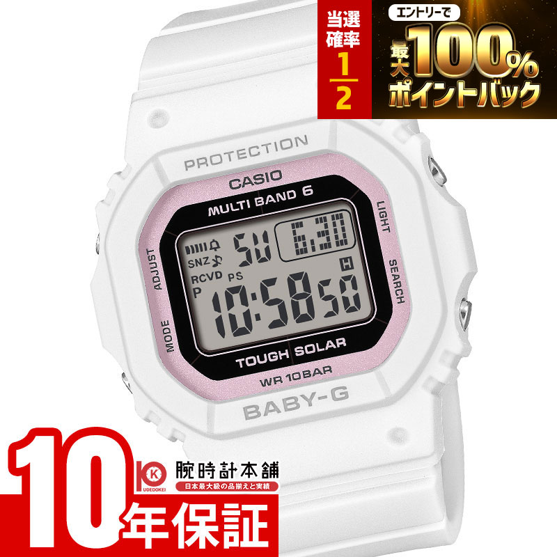 【4/10限定！ポイント最大44倍！抽選で最大100％ポイント還元 23:59まで】 カシオ ベビーG CASIO BABY-G Spring Package BGD-5650SP-7CJR 女性 春 桜 12,874円