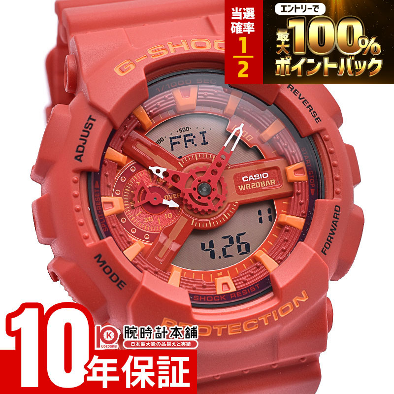 生産終了人気モデル／未使用級極美品】G-SHOCK G-8100 鮮やかレッド 
