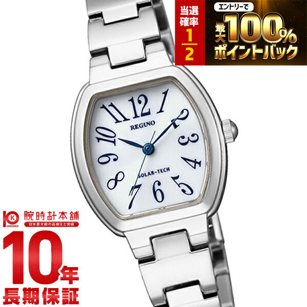 【4/10限定！0のつく日はポイントUP！抽選で最大100％ポイント還元 23:59まで】 シチズン レグノ REGUNO KP1-110-91 レディース 腕時計 時計