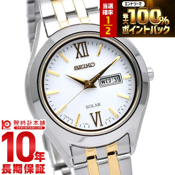 【4/10限定！0のつく日はポイントUP！抽選で最大100％ポイント還元 23:59まで】 セイコーセレクション SEIKOSELECTION ソーラー STPX033 レディース 腕時計 時計