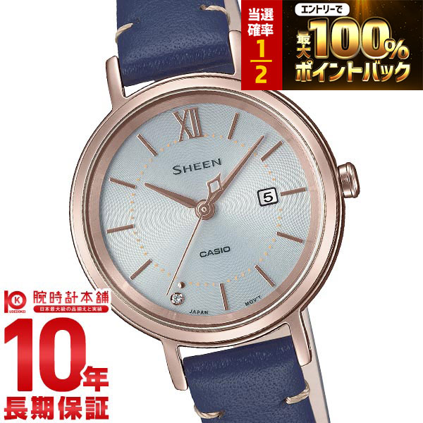 【4/10限定！ポイント最大44倍！抽選で最大100％ポイント還元 23:59まで】 カシオ シーン SHEEN SHS-D300CGL-7BJF レディース