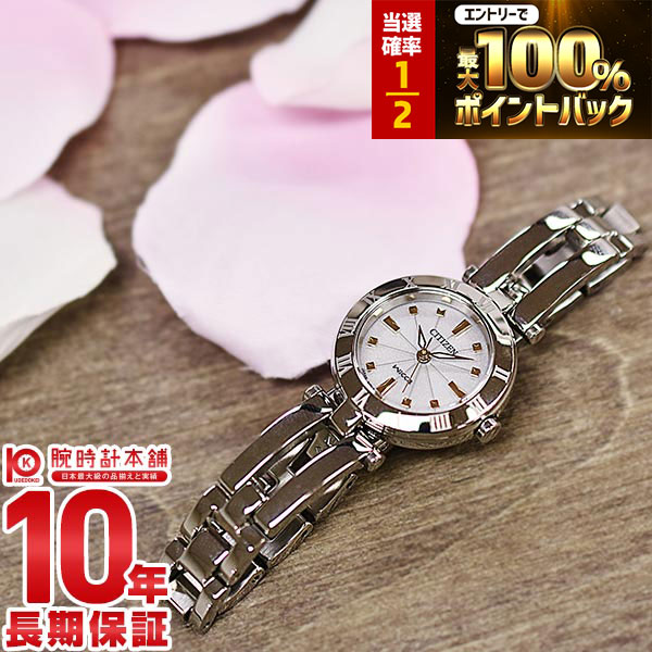 シチズン ウィッカ NA15-1572C