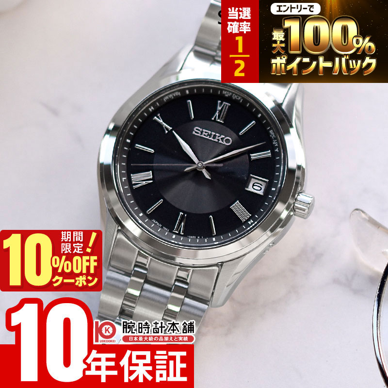 【18日限定!抽選で最大100%ポイント還元&10%OFFクーポン】 セイコー セイコーセレクション SEIKO SELECTION SBTM361 男性