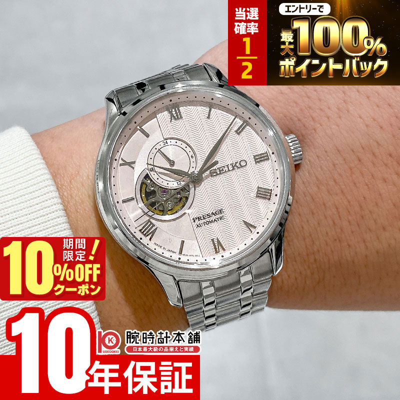 【20日限定！抽選で最大100％ポイント還元＆10%OFFクーポン】 セイコー プレザージュ Presage SARY261 メンズ 機械式 メカニカル