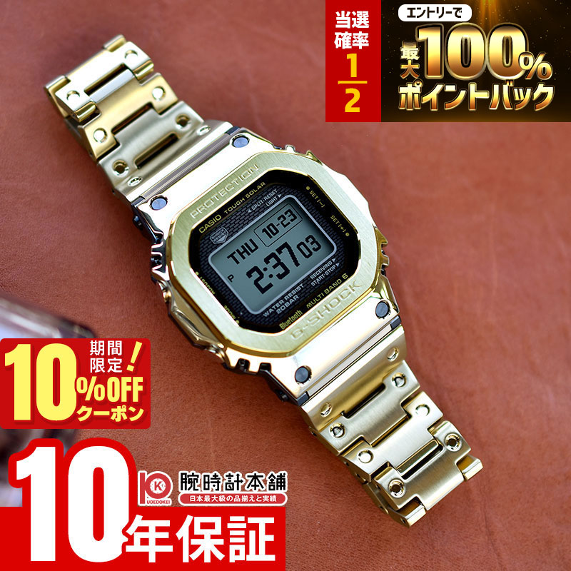 【20日限定！抽選で最大100％ポイント還元＆10%OFFクーポン】 カシオ Gショック CASIO G-SHOCK GMW-BZ5000GD-9JF メンズ フルメタル FULL METAL Bluetooth スマートフォンリンク 電波ソーラー ゴールド 国内正規品