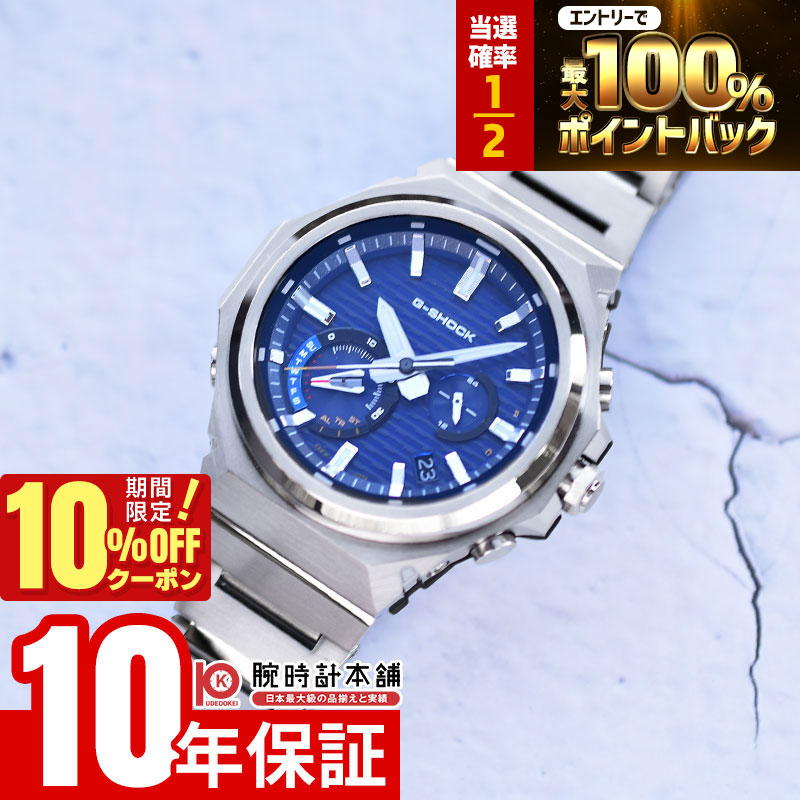 【20日限定!ポイント抽選還元&エントリーでポイント合計14倍&10%OFFクーポン!】 カシオ Gショック CASIO G-SHOCK GST-B1000D-2AJF G-STEEL Gスチール メンズ ソーラー スティール Bluetooth スマートフォンリンク ブルー 国内正規品|腕時計本舗