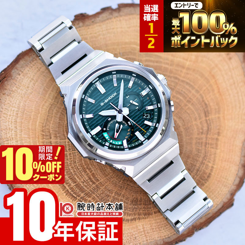 【20日限定!ポイント抽選還元&エントリーでポイント合計14倍&10%OFFクーポン!】 カシオ G-SHOCK Gショック G-STEEL GST-B1000D-3AJF メンズ ソーラー Gスチール スティール Bluetooth グリーン 国内正規品|腕時計本舗
