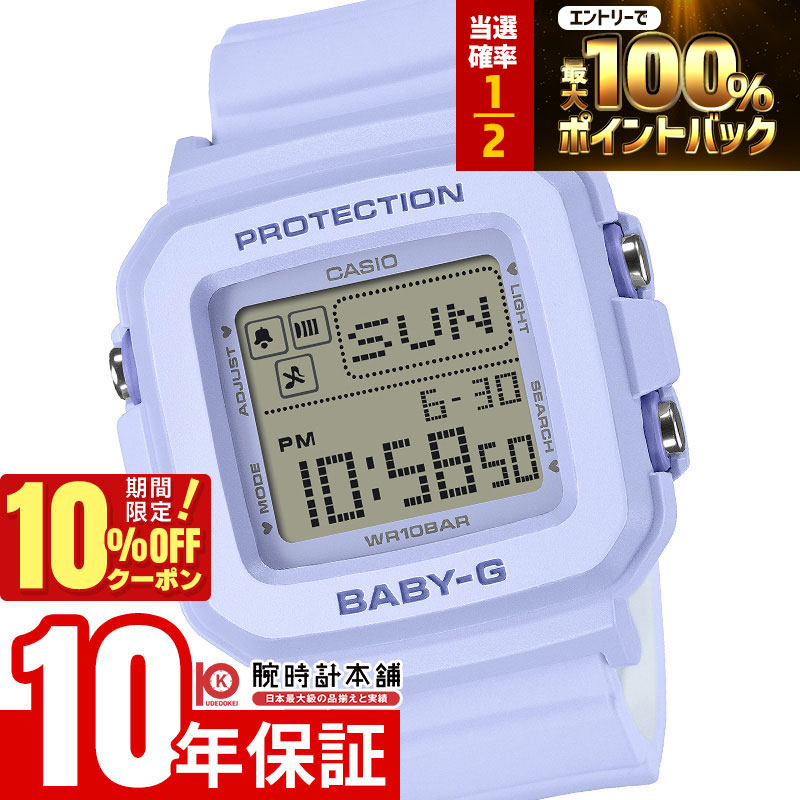 【18日限定！抽選で最大100％ポイント還元＆10%OFFクーポン】 カシオ BABY-G BABY-G＋PLUS ベイビージープラス ベビーG BGD-10KH-2BJR レディース ハート形チャーム付き 国内正規品