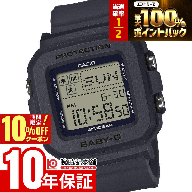 【18日限定！抽選で最大100％ポイント還元＆10%OFFクーポン】 カシオ BABY-G BABY-G＋PLUS ベイビージープラス ベビーG BGD-10KH-2CJR レディース ハート形チャーム付き 国内正規品 6,950円