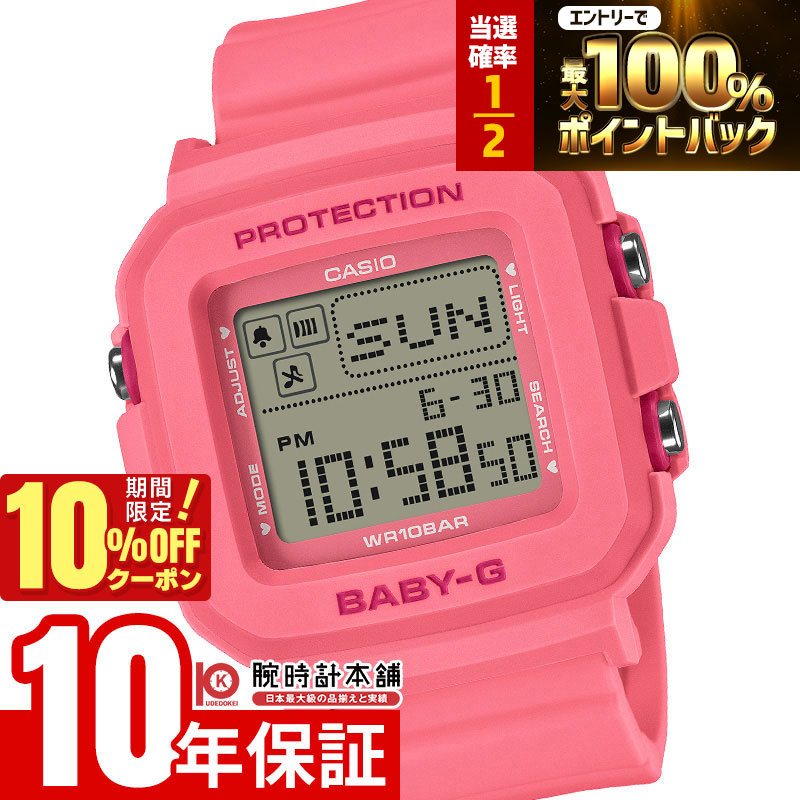 【18日限定！抽選で最大100％ポイント還元＆10%OFFクーポン】 カシオ BABY-G BABY-G＋PLUS ベビーG ベイビージープラス BGD-10KH-4JR レディース ハート形チャーム付き 国内正規品