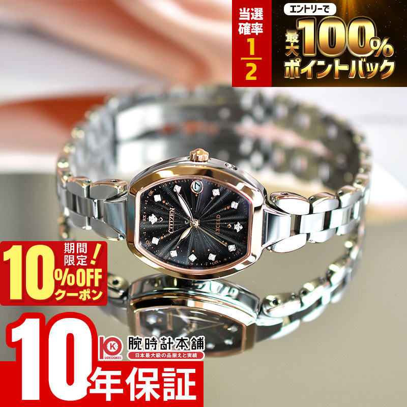 エクシーズ 楽天市場】【お買い物マラソン開催中！最大2000円OFFクーポン