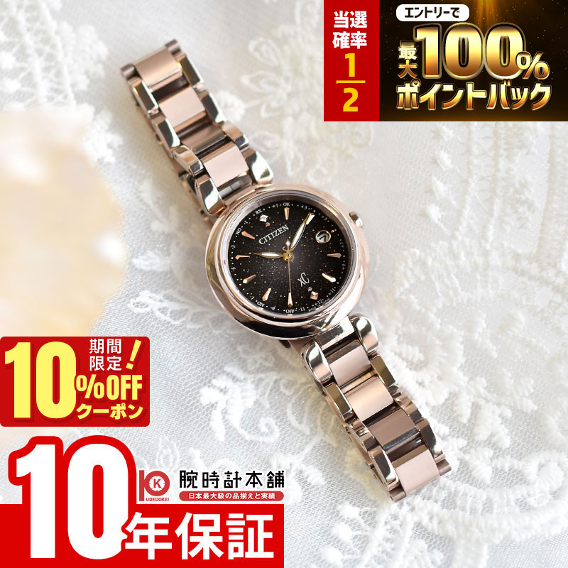 楽天市場】【緑屋質屋】シチズン XC(クロスシー) 100周年記念 限定2000