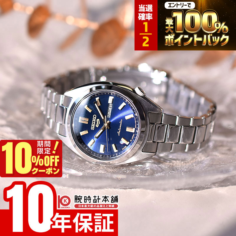 【18日限定！抽選で最大100％ポイント還元＆10%OFFクーポン】 セイコー セイコー 5スポーツ SEIKO 5 SPORTS SRRA009 レディース 自動巻き メカニカル 日本製 ネイビーダイヤル