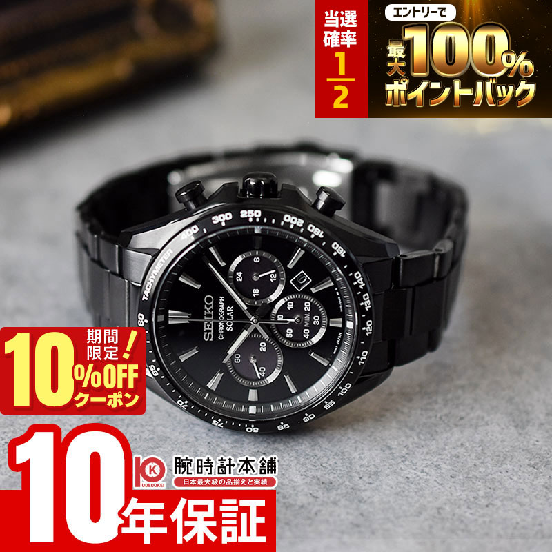 【20日限定！抽選で最大100％ポイント還元＆10%OFFクーポン】 セイコー セイコーセレクション SEIKO SELECTION SBPY187 メンズ ソーラー