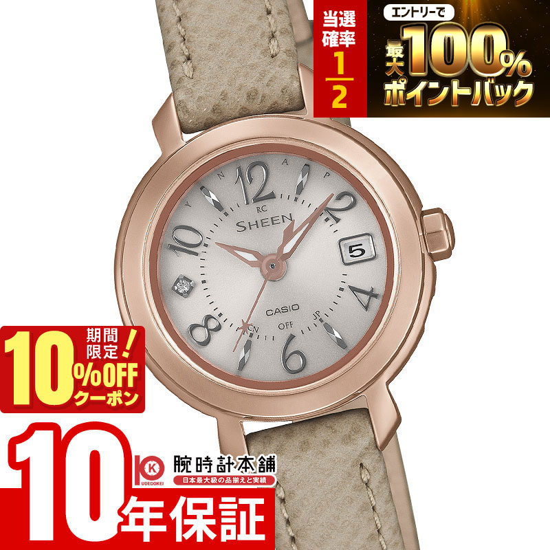 【18日限定！抽選で最大100％ポイント還元＆10%OFFクーポン】 カシオ シーン CASIO SHEEN SHW-5300CGL-7AJF 女性