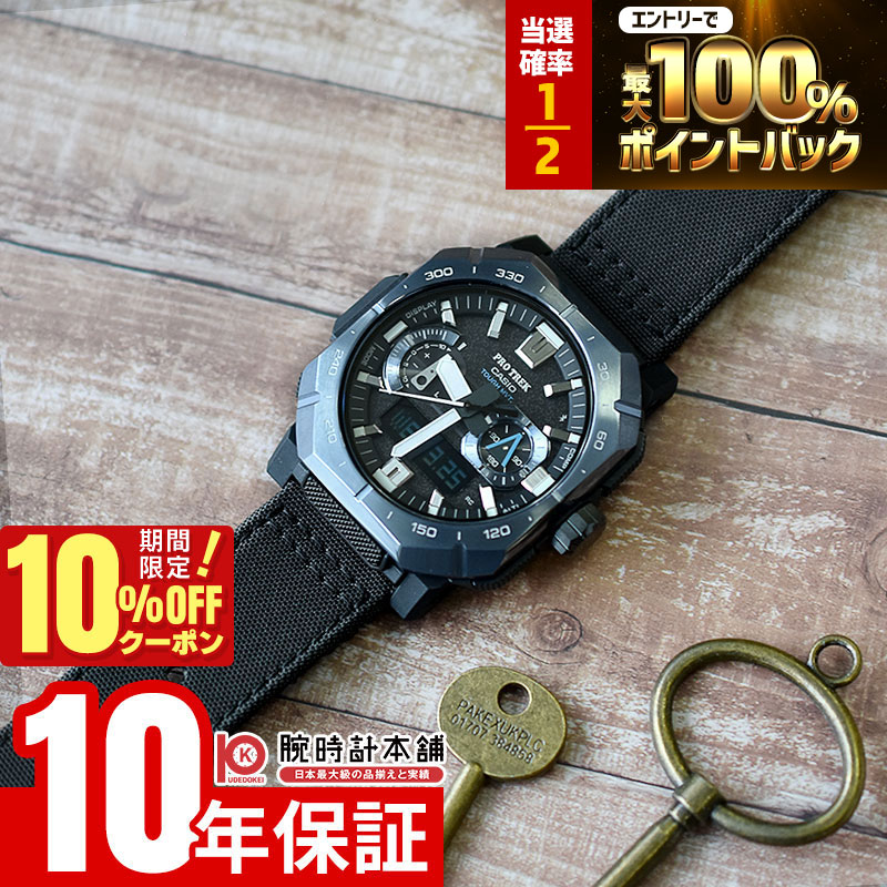 【20日限定！抽選で最大100％ポイント還元＆10%OFFクーポン】 カシオ プロトレック PRO TREK Climber Line PRW-B1000B-2JF 男性 クライマーライン