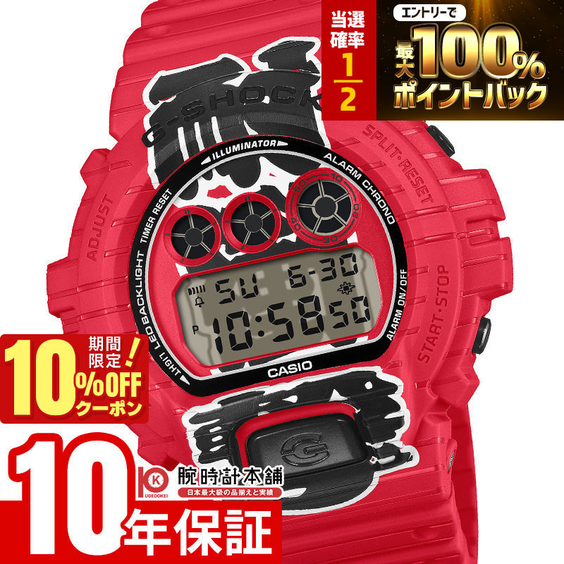 【18日限定！抽選で最大100％ポイント還元＆10%OFFクーポン】 カシオ Gショック G-SHOCK DW-6900AKA-4JR 男性 ちょうちん 日本文化