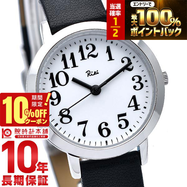【18日限定！抽選で最大100％ポイント還元＆10%OFFクーポン】 セイコー アルバ ALBA リキワタナベ AKQK408 レディース 腕時計 時計