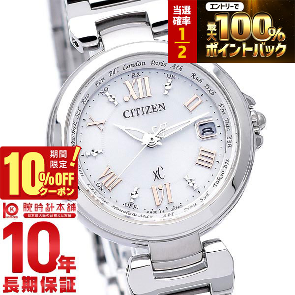 楽天市場】CITIZEN シチズン XC クロスシー レディース ウォッチ