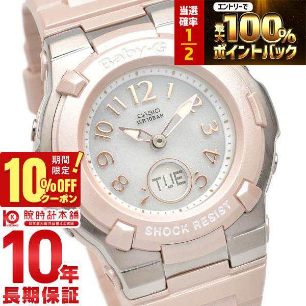楽天市場】CASIO カシオ ベビーG ベイビージー Baby-G Tripper