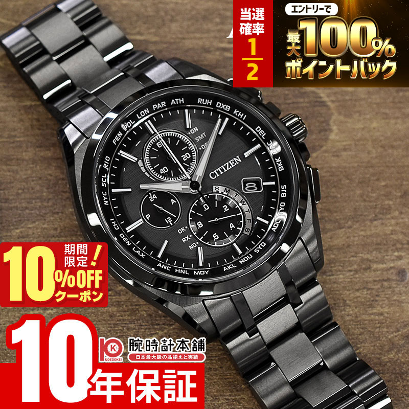 楽天市場】【緑屋質屋】シチズン アテッサ BY0045-66F ワールドタイム