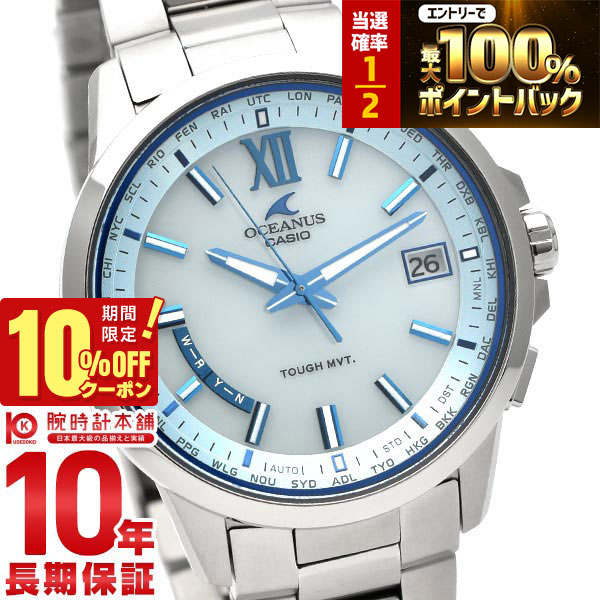 【18日限定！抽選で最大100％ポイント還元＆10%OFFクーポン】 カシオ オシアナス CASIO OCEANUS オシアナス OCW-T150-2AJF メンズ 腕時計 電波 ソーラー 電波時計 タフソーラー 針デイトアナログモデル チタン ブルー 日本製 国内正規品