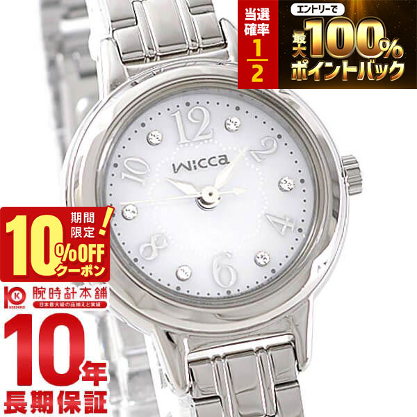 【18日限定！抽選で最大100％ポイント還元＆10%OFFクーポン】 シチズン ウィッカ wicca ソーラー KH9-914-15 レディース 腕時計 時計 メタルバンド シルバー レースパターンダイヤル