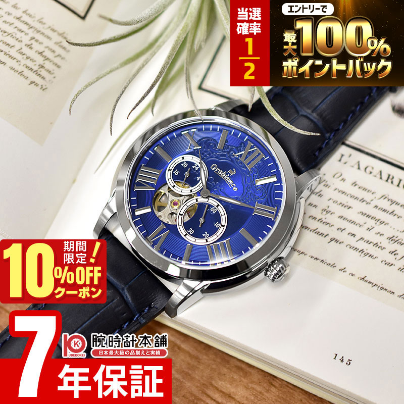 【20日限定！抽選で最大100％ポイント還元＆10%OFFクーポン】 オロビアンコ Orobianco TIME-ORA タイムオラ ロマンティコ OR-0035-5 メンズ 腕時計 時計
