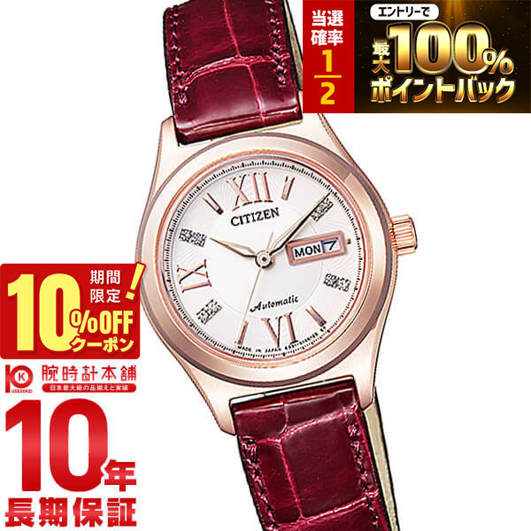 【20日限定!ポイント抽選還元&エントリーでポイント合計14倍&10%OFFクーポン!】 シチズンコレクション CITIZENCOLLECTION PD7162-04A レディース 腕時計 時計|腕時計本舗