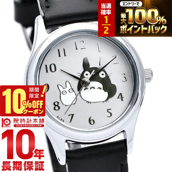 楽天市場】アルバ 魔女の宅急便 ジジ ACCK405 レディース 腕時計 電池