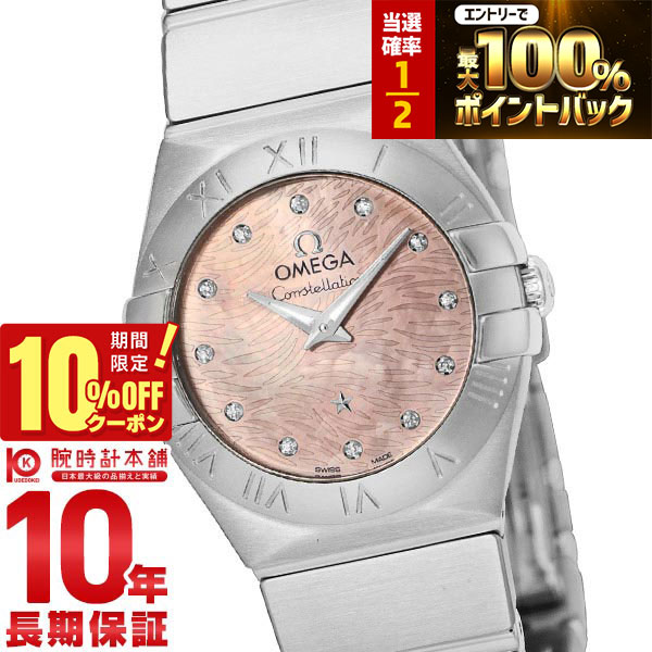 【20日限定！抽選で最大100％ポイント還元＆10%OFFクーポン】 オメガ コンステレーション OMEGA 123.10.24.60.57.002 レディース