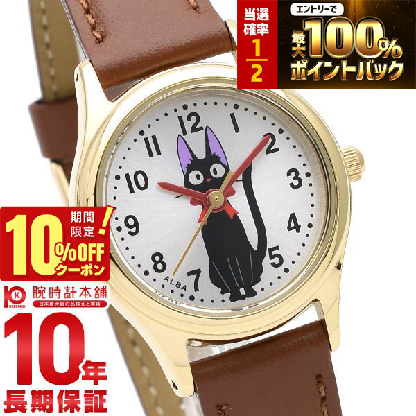 楽天市場】アルバ 魔女の宅急便 ジジ ACCK405 レディース 腕時計 電池