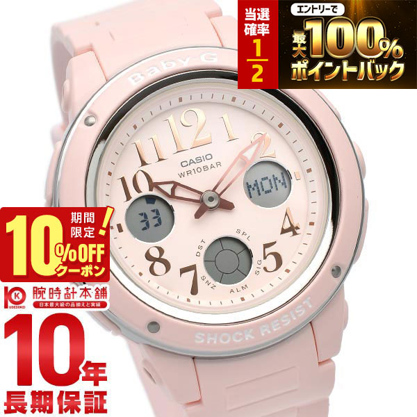 楽天市場】CASIO カシオ Baby-G ベビーG ベイビージー Tripper