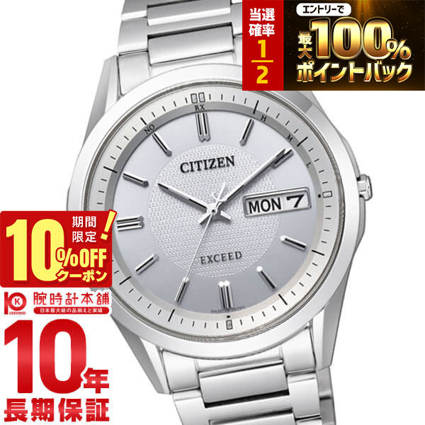 楽天市場】シチズン CITIZEN H111-T013881 エクシード エコドライブ