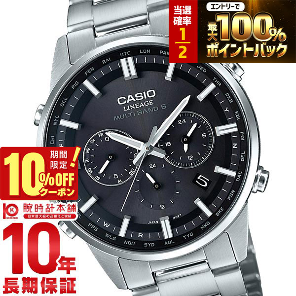 【18日限定!抽選で最大100%ポイント還元&10%OFFクーポン】 カシオ ウェブセプター WAVECEPTOR ソーラー電波 LIW-M700D-1AJF メンズ 腕時計 時計