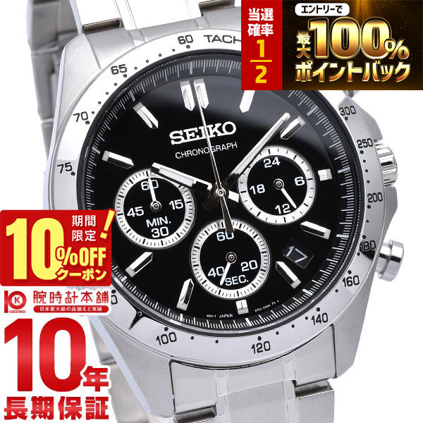【18日限定!抽選で最大100%ポイント還元&10%OFFクーポン】 セイコーセレクション SEIKOSELECTION 10気圧防水 ブラック×シルバー SBTR013 メンズ 腕時計 時計