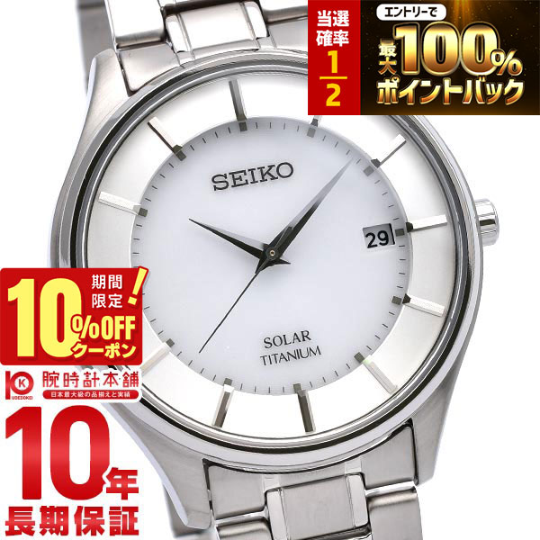 【18日限定！抽選で最大100％ポイント還元＆10%OFFクーポン】 セイコーセレクション SEIKOSELECTION ペアモデル SBPX101 メンズ 腕時計 時計