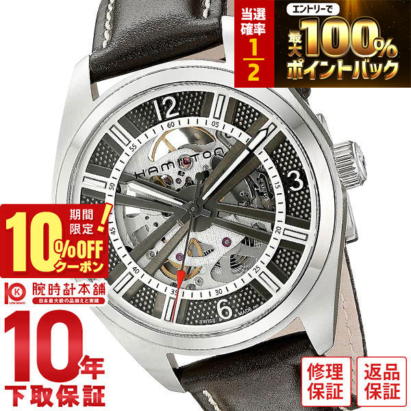 【18日限定！抽選で最大100％ポイント還元＆10%OFFクーポン】 ハミルトン カーキ HAMILTON H72515585 メンズ