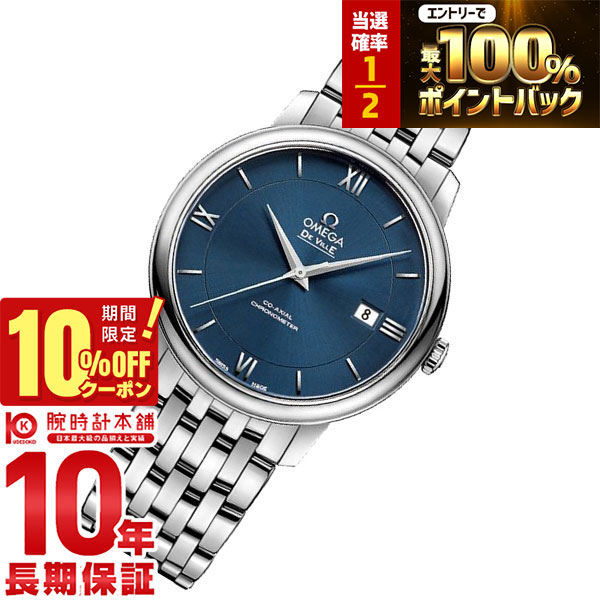 【18日限定！抽選で最大100％ポイント還元＆10%OFFクーポン】 オメガ デビル OMEGA プレステージ 424.10.40.20.03.001 メンズ