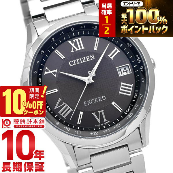 【20日限定！抽選で最大100％ポイント還元＆10%OFFクーポン】 シチズン エクシード EXCEED CB1110-61E メンズ