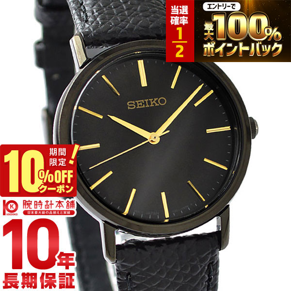【18日限定！抽選で最大100％ポイント還元＆10%OFFクーポン】 セイコーセレクション SEIKOSELECTION 流通限定モデル　限定300本 ペアモデル SCXP103 レディース