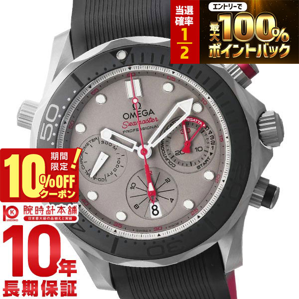 【18日限定！抽選で最大100％ポイント還元＆10%OFFクーポン】 オメガ OMEGA シーマスター 212.92.44.50.99.001 メンズ