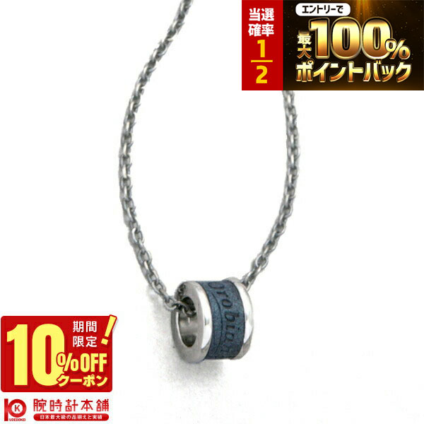 【18日限定！抽選で最大100％ポイント還元＆10%OFFクーポン】 アクセサリー(オロビアンコ) Orobianco OREN003BL ユニセックス