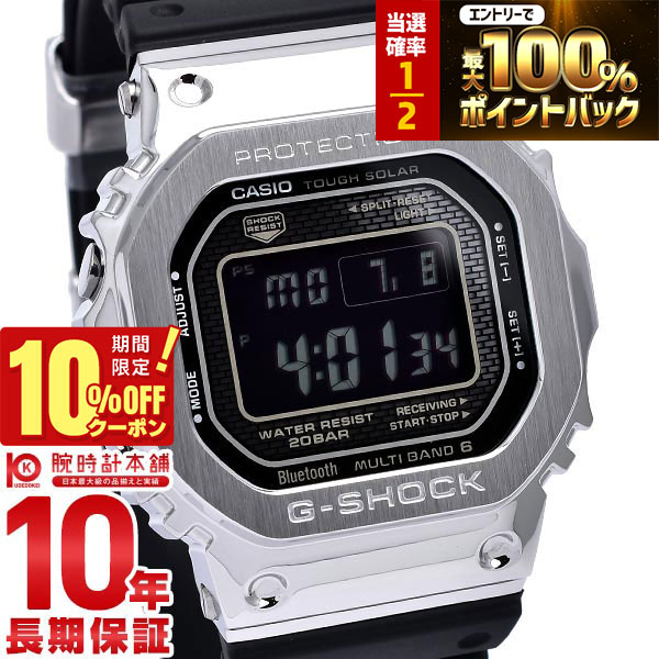 【18日限定！抽選で最大100％ポイント還元＆10%OFFクーポン】 カシオ Ｇショック CASIO G-SHOCK GMW-B5000-1JF 電波 ソーラー 電波時計 メンズ 腕時計 デジタル 時計