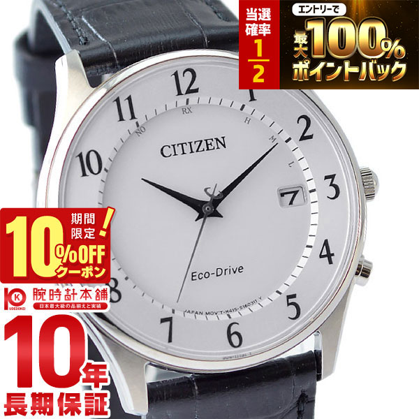 【18日限定！抽選で最大100％ポイント還元＆10%OFFクーポン】 シチズンコレクション CITIZENCOLLECTION ペア AS1060-11A メンズ