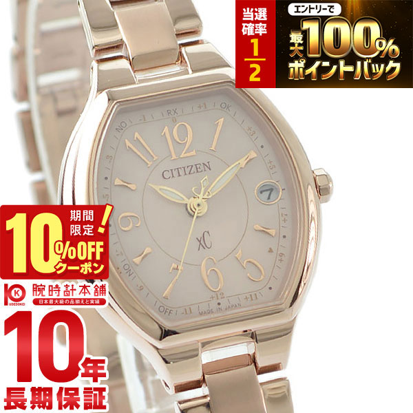 楽天市場】citizen サクラピンク 電池交換不要 ソーラー シチズン