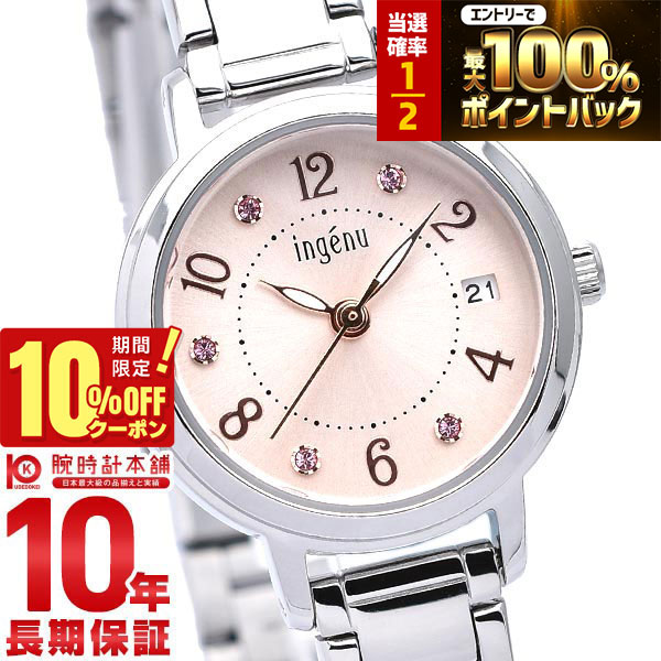 【18日限定！抽選で最大100％ポイント還元＆10%OFFクーポン】 セイコー アルバ ALBA AHJK445 レディース 6,653円