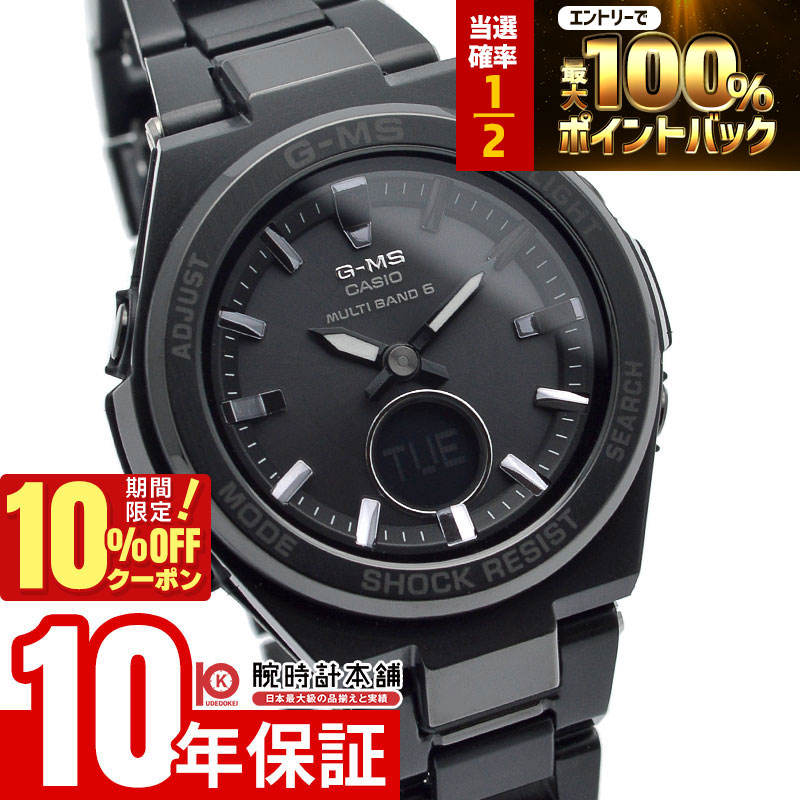 楽天市場】【1日はポイント最大46倍＆10%OFFクーポン】BABY-G G-MS MSG