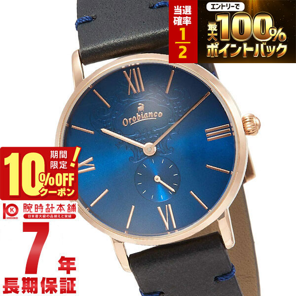 【18日限定！抽選で最大100％ポイント還元＆10%OFFクーポン】 オロビアンコ Orobianco シンパティア OR0072-5 レディース