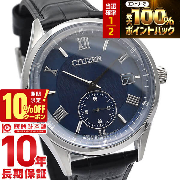 【18日限定！抽選で最大100％ポイント還元＆10%OFFクーポン】 シチズンコレクション CITIZENCOLLECTION ソーラー BV1120-15L メンズ